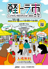 poster_data.jpgのサムネイル画像